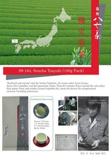 Lade das Bild in den Galerie-Viewer, Sencha Tsuyobi, 100g
